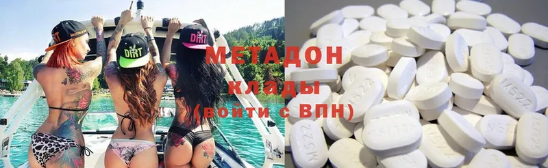 Метадон methadone  Жигулёвск 